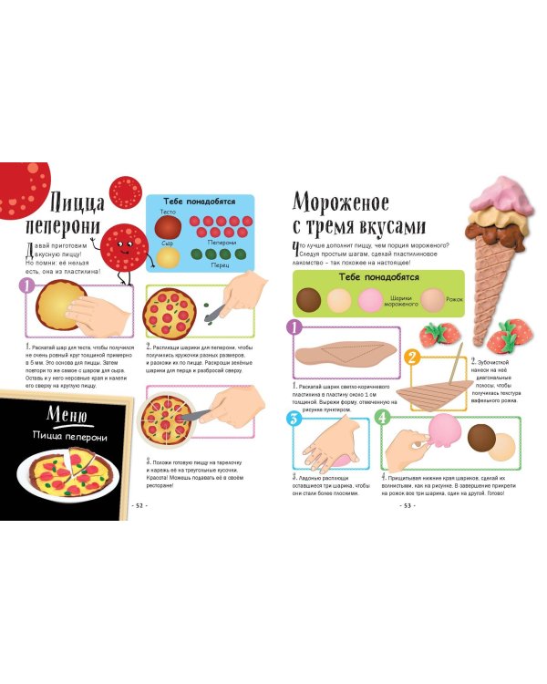 Лепим из пластилина: 40 объектов от лягушки до ракеты