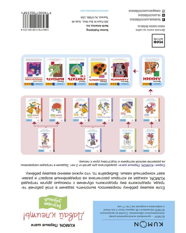 Давай клеить! Вкусные задания.