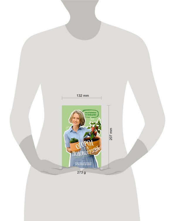 Огород на подоконнике. Идеальный урожай не выходя из дома