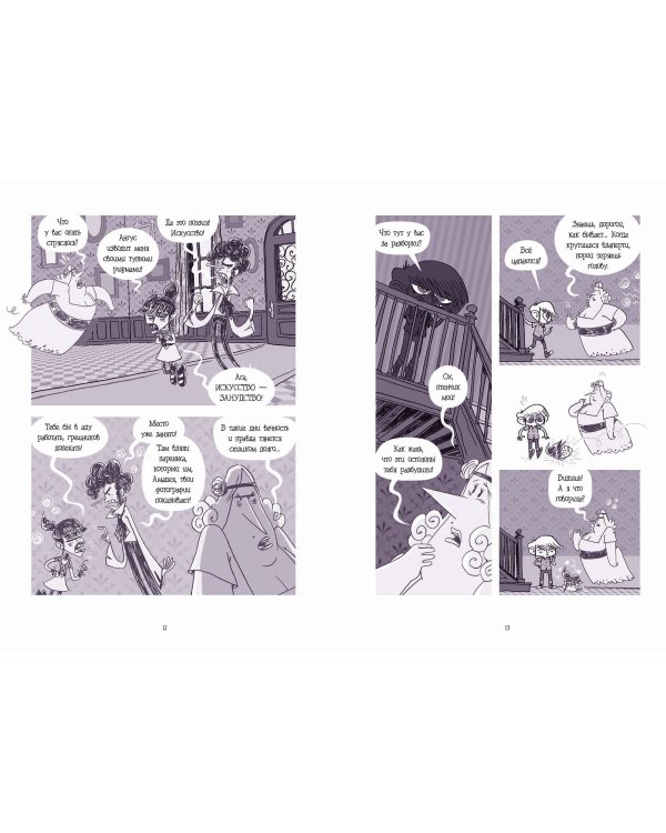 Полный дом призраков. Кто ещё не спрятался?