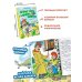 Неприятности в Простоквашино. Сказочные повести