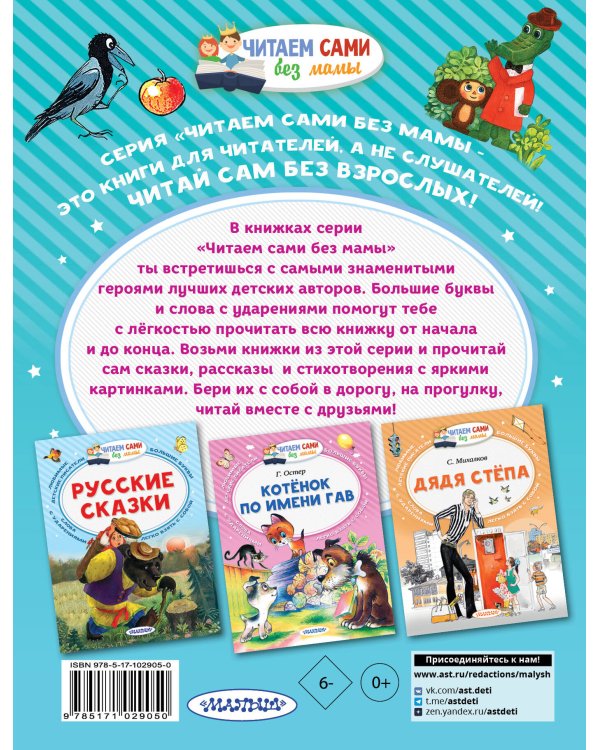 Сказки-малютки