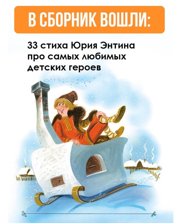 Сказочная азбука