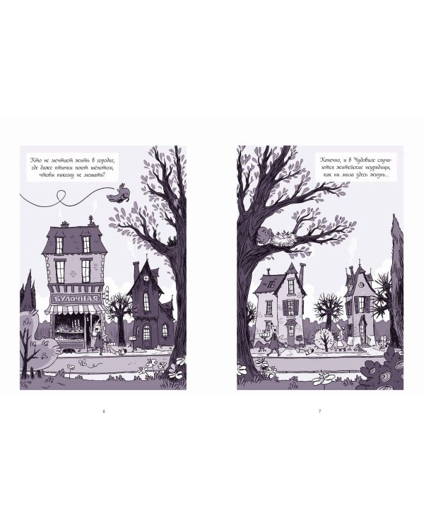 Полный дом призраков. Кто ещё не спрятался?