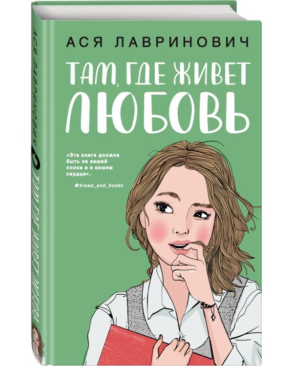 Комплект из трех книг: Мой первый круиз + Там, где живет любовь + Планы на лето