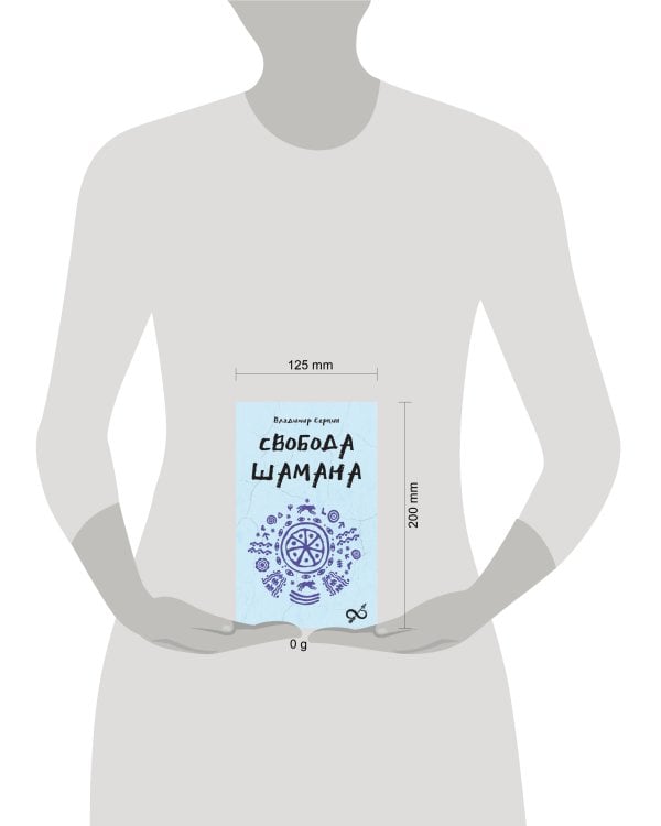 Свобода Шамана