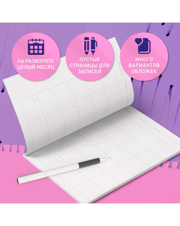 Блокнот-планер недатированный. Вы меня бесите! (А4, 36 л., на скобе)