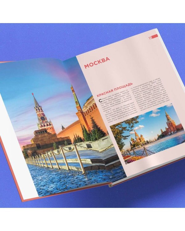 Невероятная Москва. Самые красивые места столицы, которые обязательно нужно увидеть