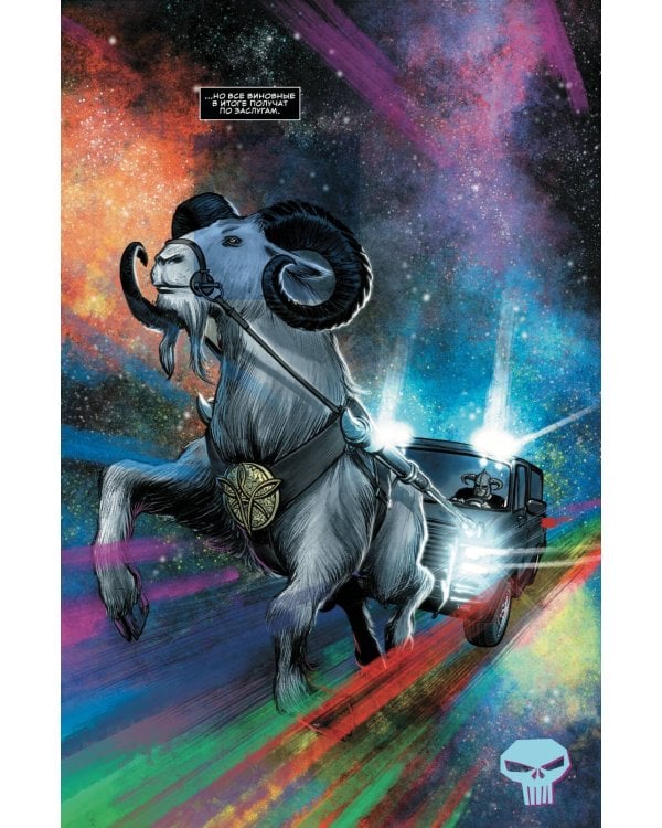 Убойный отряд Карателя