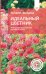 Идеальный цветник. Выращиваем многолетники без забот и хлопот