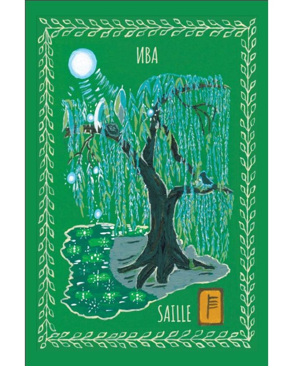 Оракул Зеленой магии друидов: магические щиты, предсказания и помощь тотемов. Колода Авен