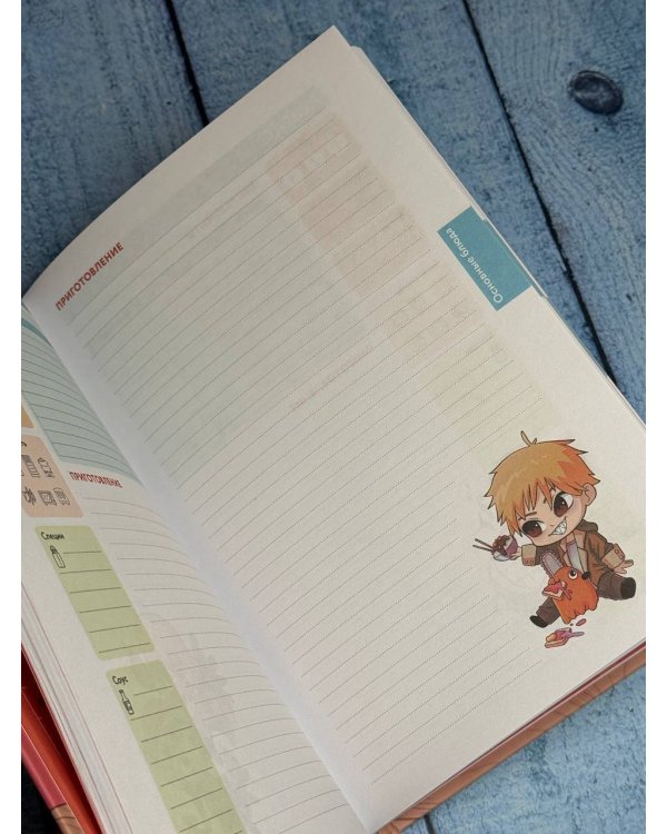 Итадакимас! Книга для записи рецептов