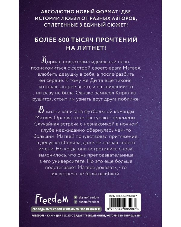 Прикоснись к моему сердцу