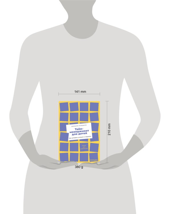 Тайм-менеджмент для детей: Как успевать учиться и отдыхать