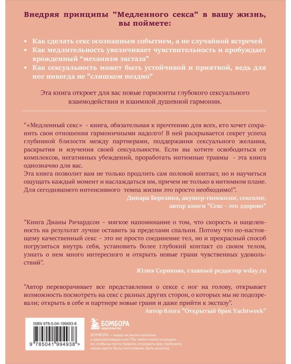 Комплект. Лед и пламя (ИК)