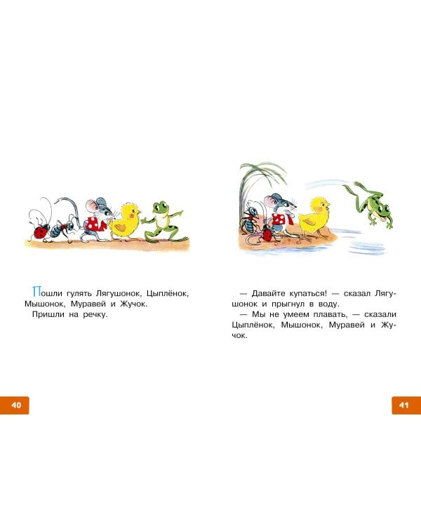 Три котёнка. Сказки