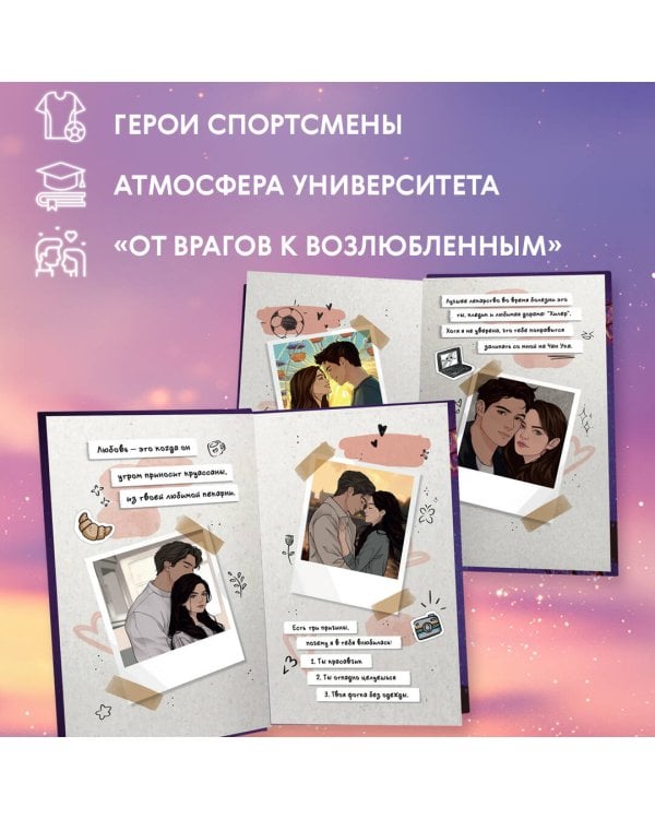 Прикоснись к моему сердцу