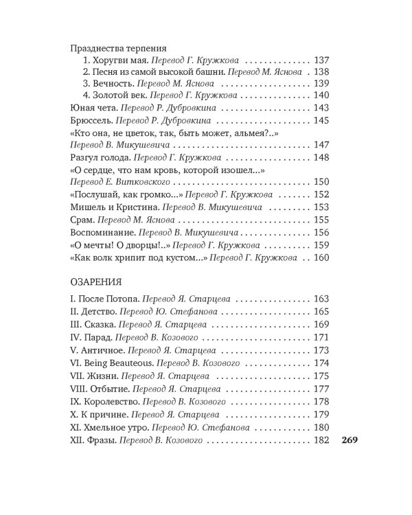 Пьяный корабль