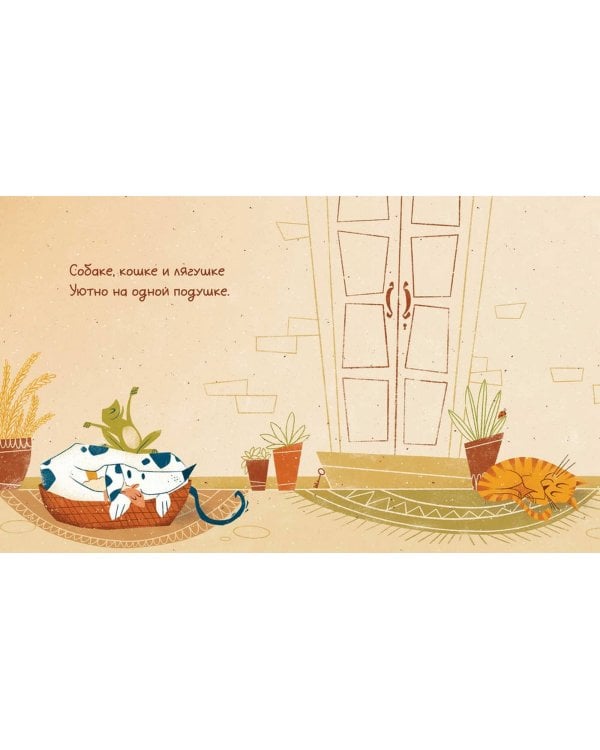 Как нарисовать детскую книгу. Девять историй от известных иллюстраторов