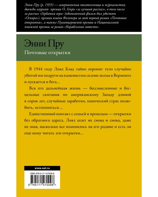 Почтовые открытки