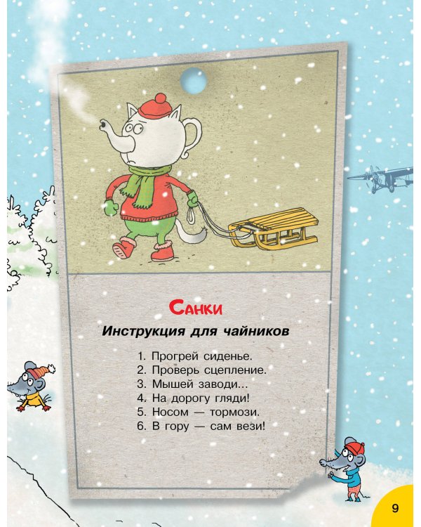 Кот круглый год!