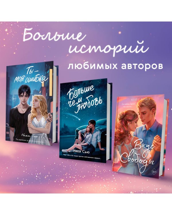 Прикоснись к моему сердцу