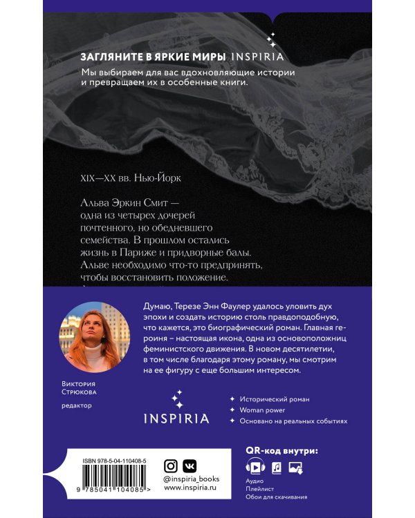 Порядочная женщина