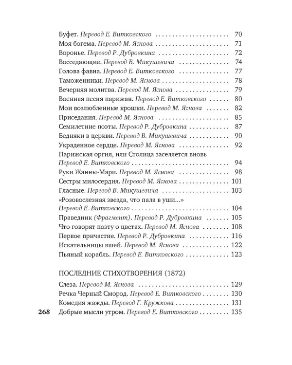 Пьяный корабль