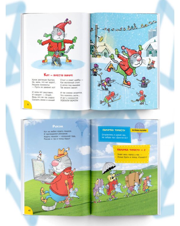 Кот круглый год!