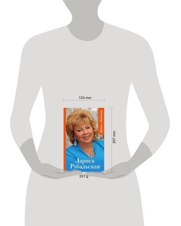 Новое. Любимое