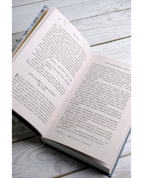 Девять хвостов бессмертного мастера