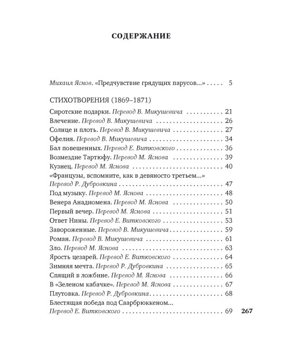 Пьяный корабль