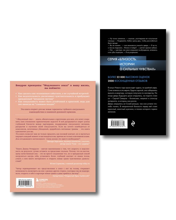 Комплект. Лед и пламя (ИК)