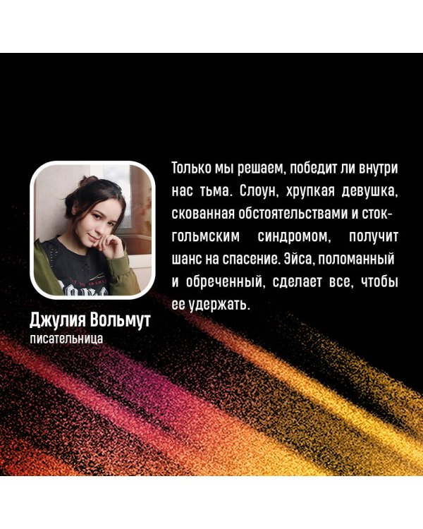 Комплект из 2-х книг (Без надежды + Слишком поздно)