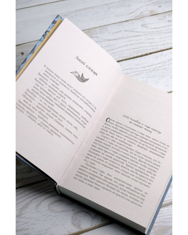 Девять хвостов бессмертного мастера