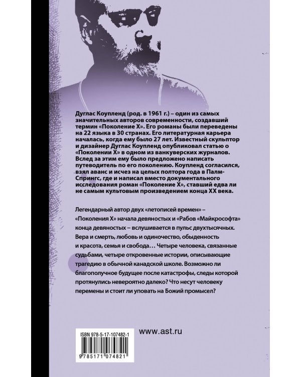 Эй, Нострадамус!