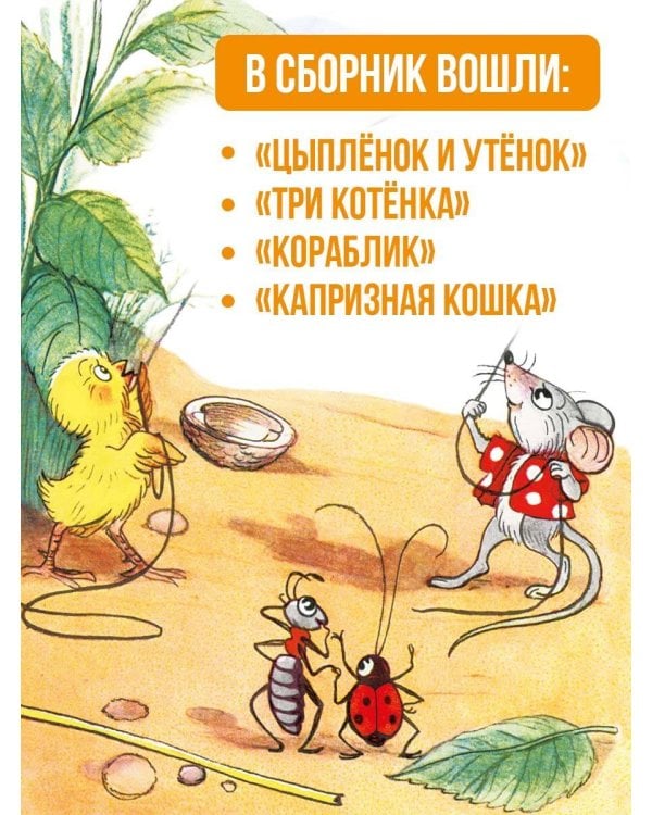 Три котёнка. Сказки