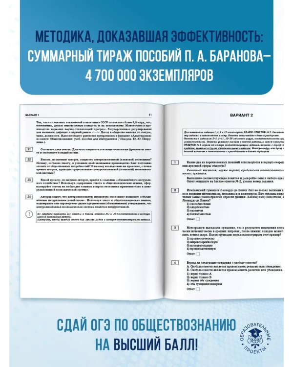 ОГЭ-2025. Обществознание. 10 тренировочных вариантов экзаменационных работ для подготовки к ОГЭ