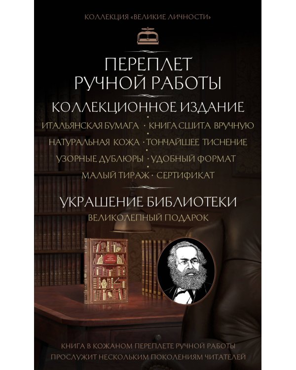 Карл Маркс. Нищета философии