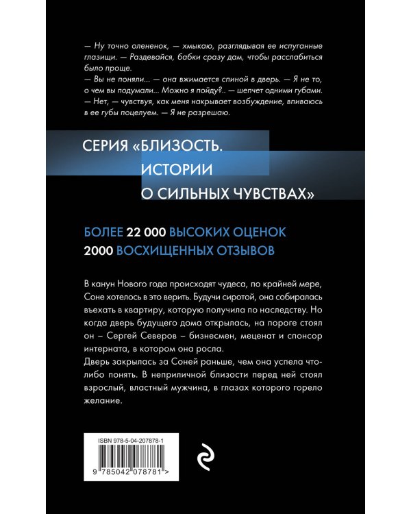 Комплект. Лед и пламя (ИК)