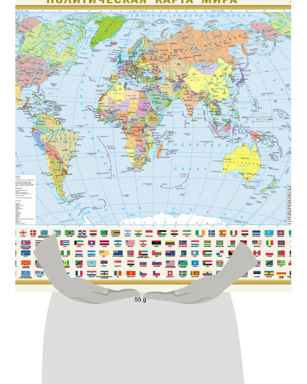 Политическая карта мира с флагами. Федеративное устройство России с флагами А2 (в новых границах)