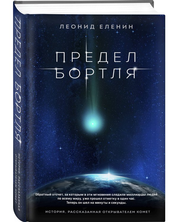 Предел Бортля