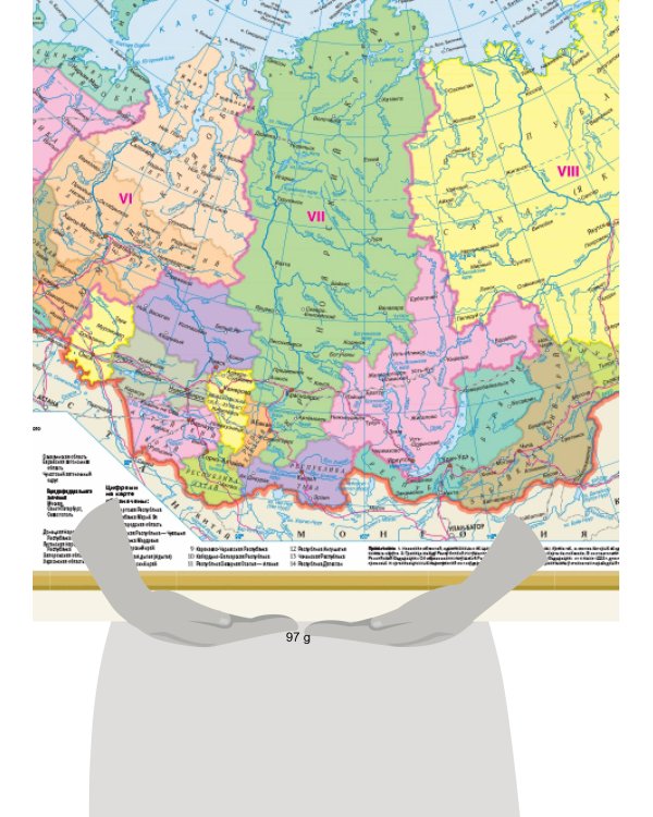 Федеративное устройство России. Физическая карта России А1 (в новых границах)