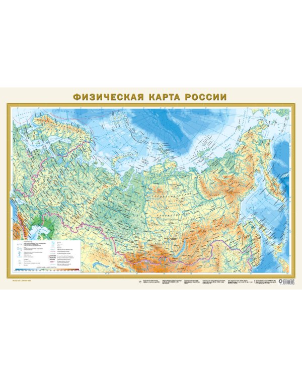 Федеративное устройство России. Физическая карта России А1 (в новых границах)