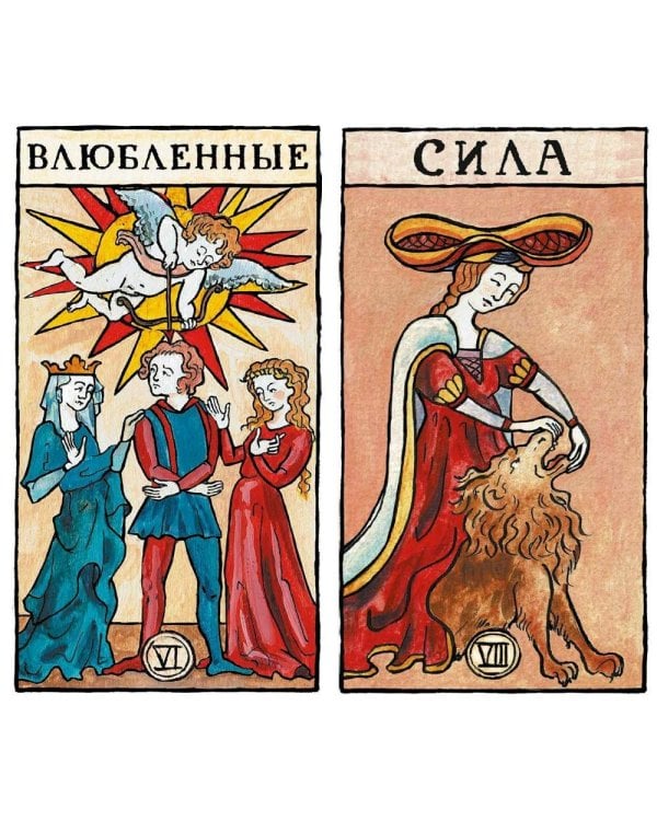 Марсельское таро