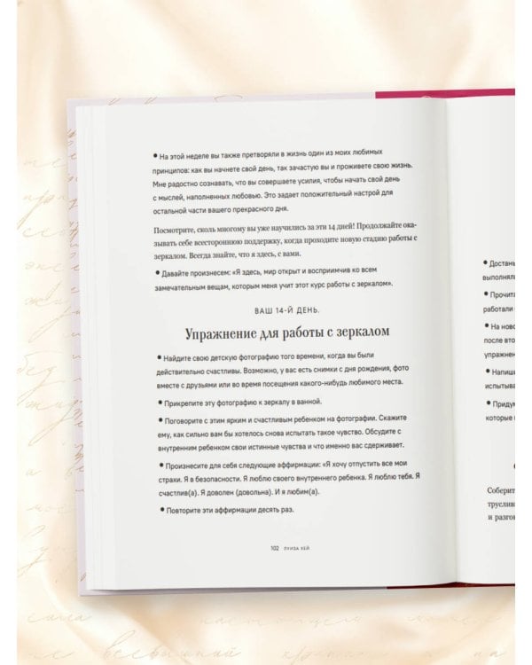 Счастье в подарок