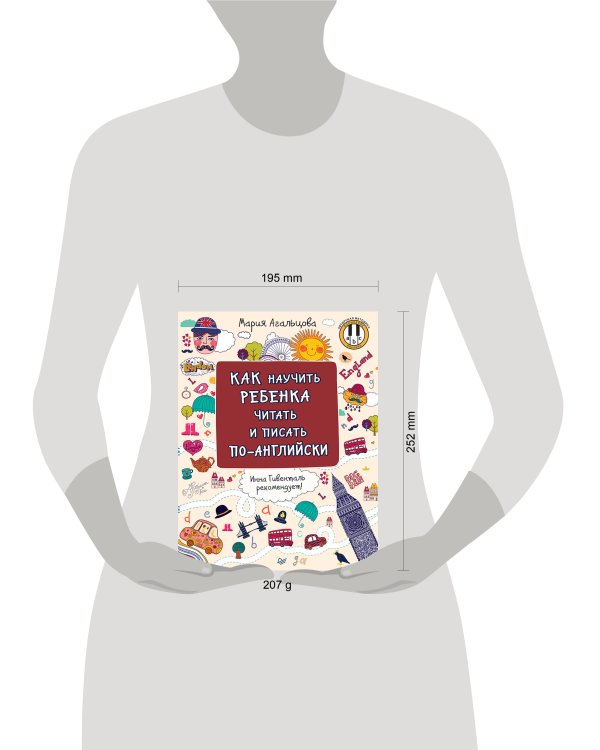 Как научить ребенка читать и писать по-английски Инна Гивенталь рекомендует! Методика «Волшебное пианино»