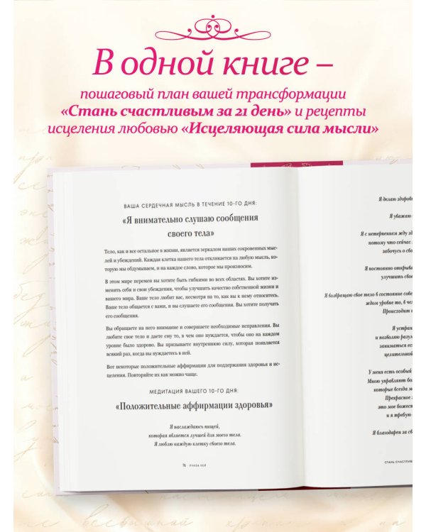 Счастье в подарок