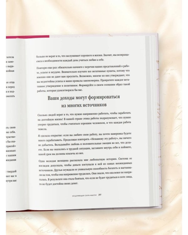 Счастье в подарок