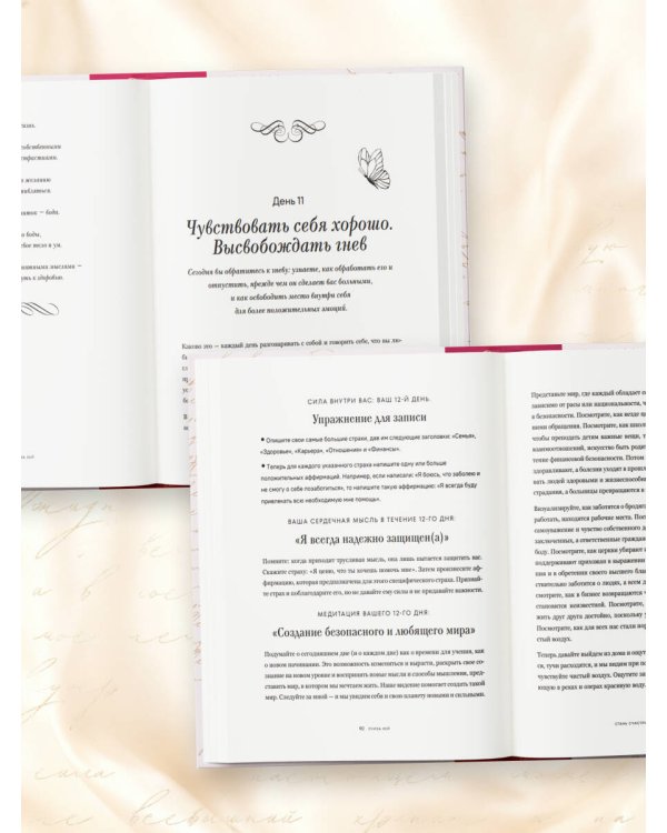 Счастье в подарок